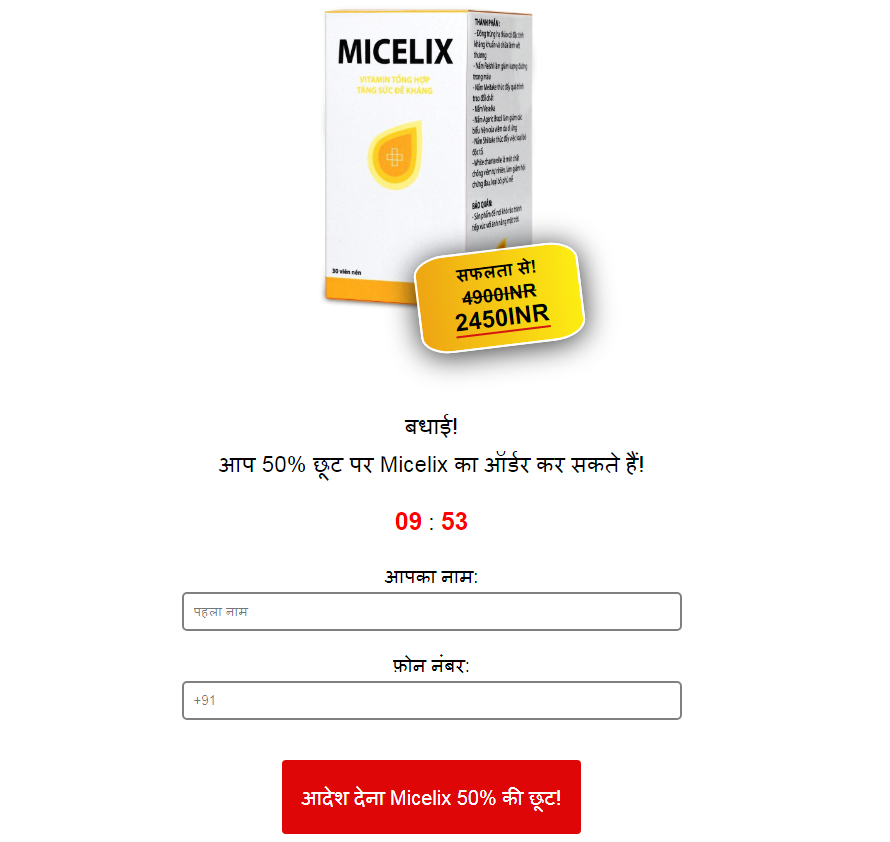 Micelix लाभ