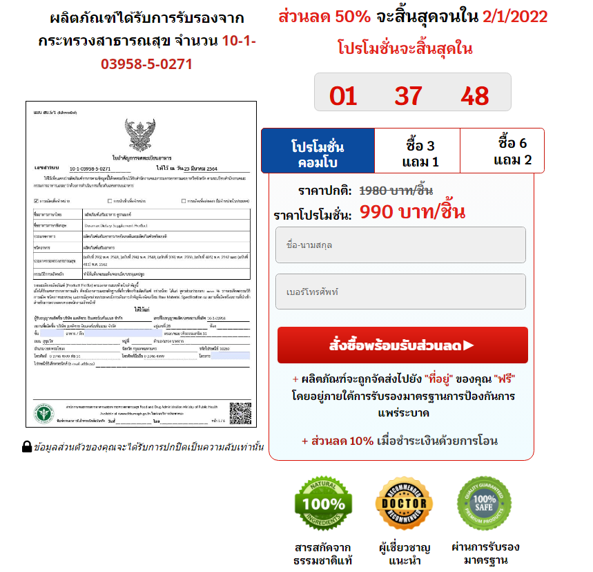 Duramax Thailand