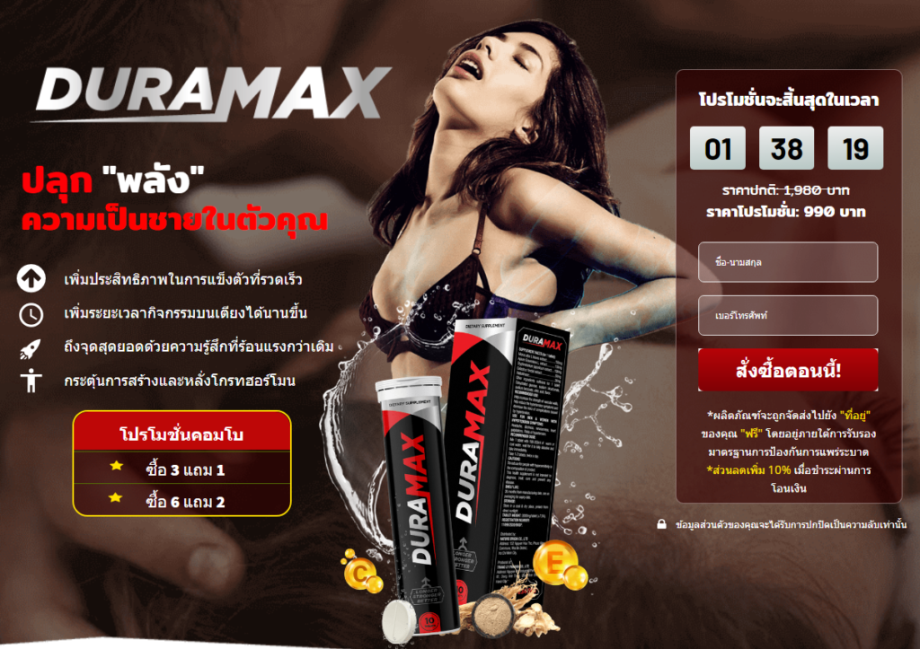 Duramax Thailand