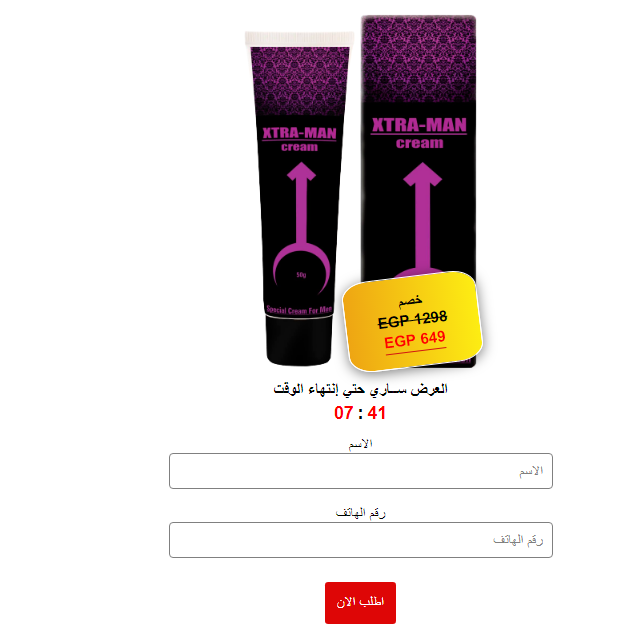 Xtra-Man Cream