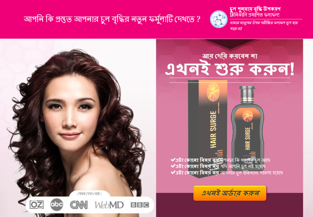 Hair Surge দাম