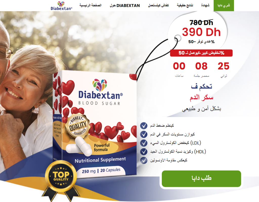 Diabextan مكونات