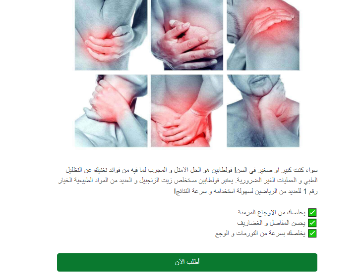 Voltapain Cream السعر