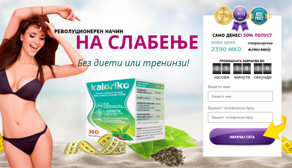 Kaloriko капÑула