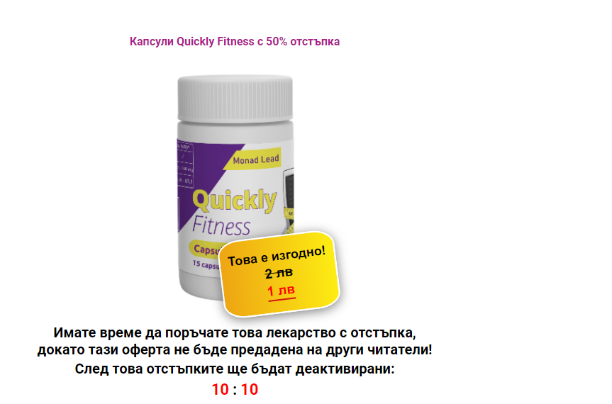 Quickly Fitness рецензии