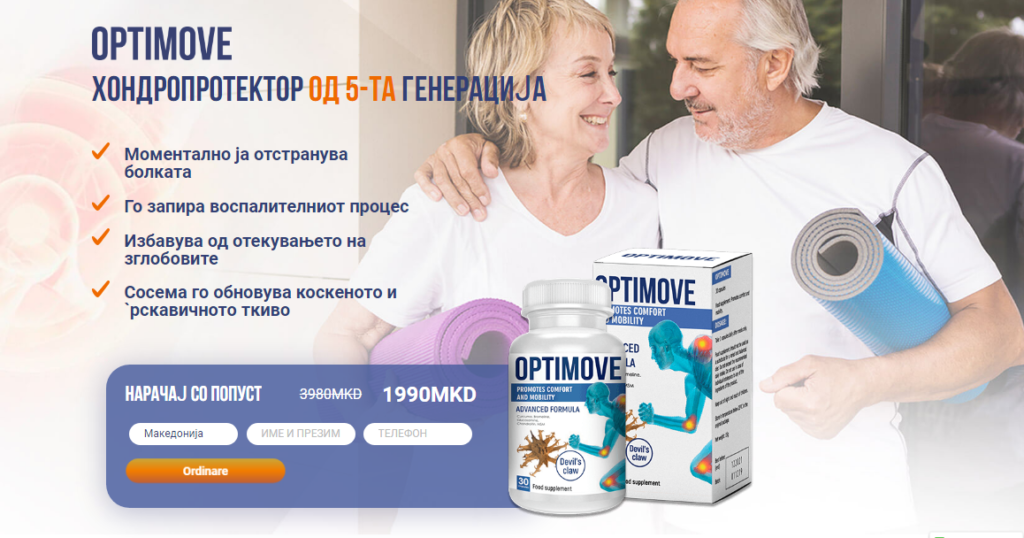 optimove оÑврти