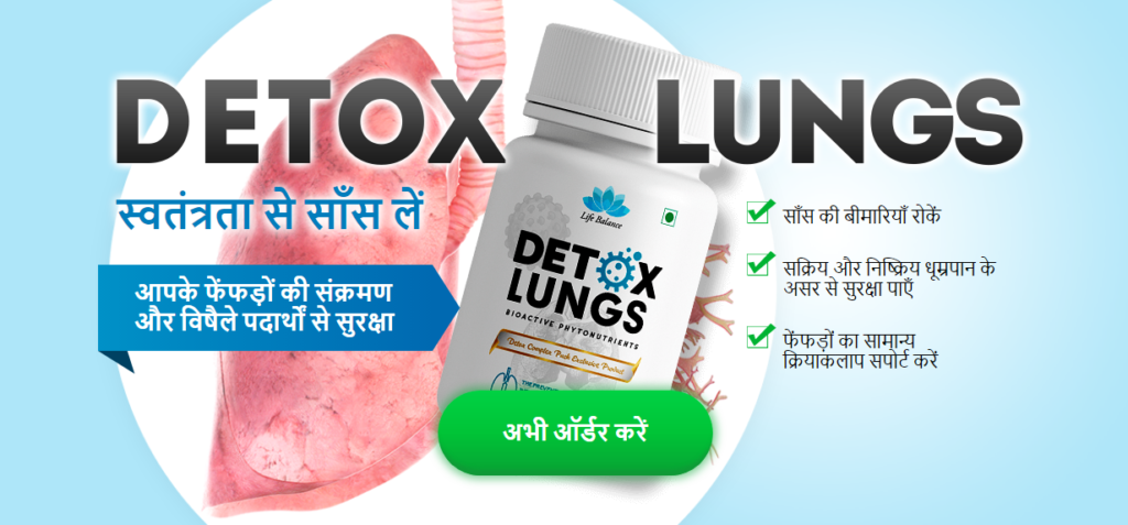 Detox Lungs कीमत