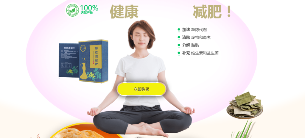 Lotus Slim Tea Supplement