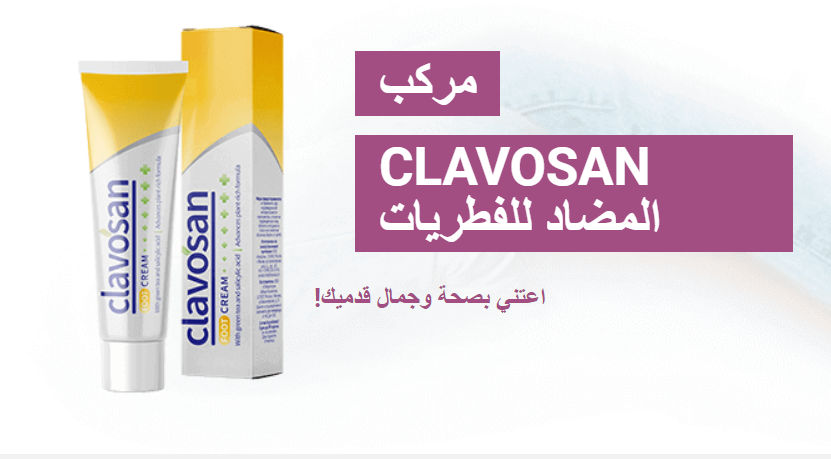 clavosan