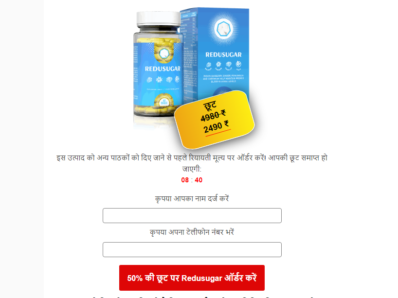 Redusugar समीकà¥à¤·à¤¾