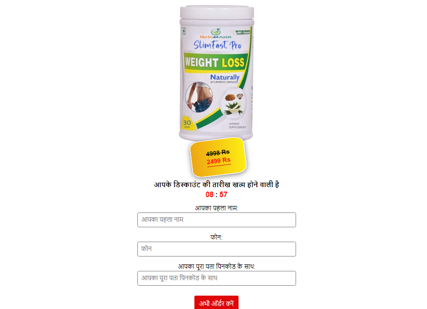 Slim fast pro समीकà¥à¤·à¤¾
