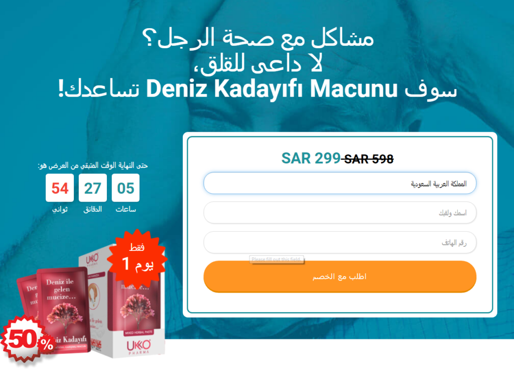 Ukko Pharma Deniz Kadayıfı Macunu سعر