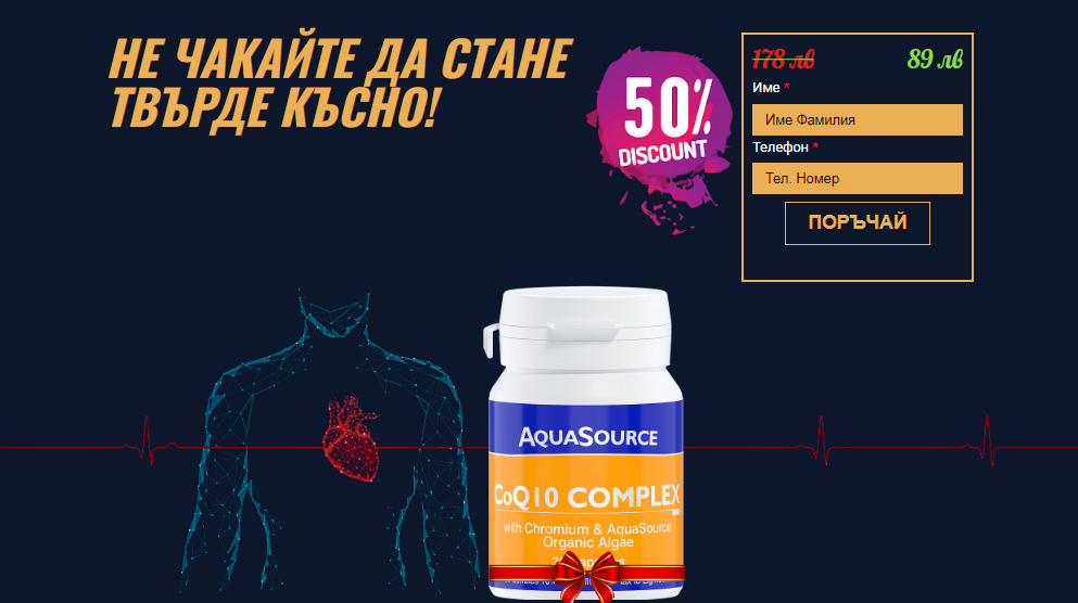CoQ10 Complex Ñ€ÐµÑ†ÐµÐ½Ð·Ð¸Ð¸