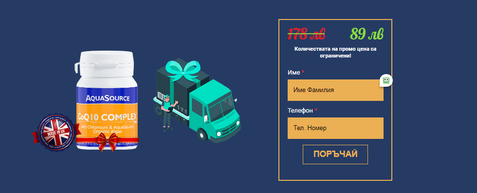 CoQ10 Complex Ð¦ÐµÐ½Ð°