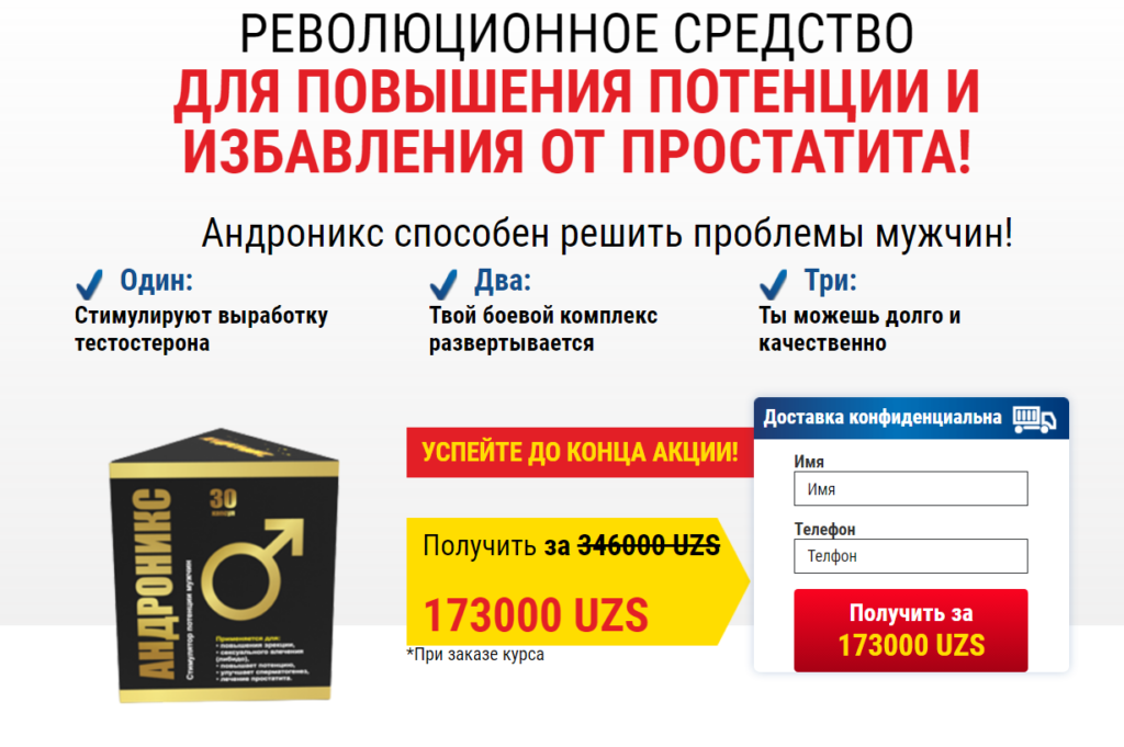 Andronix Uzbekistan