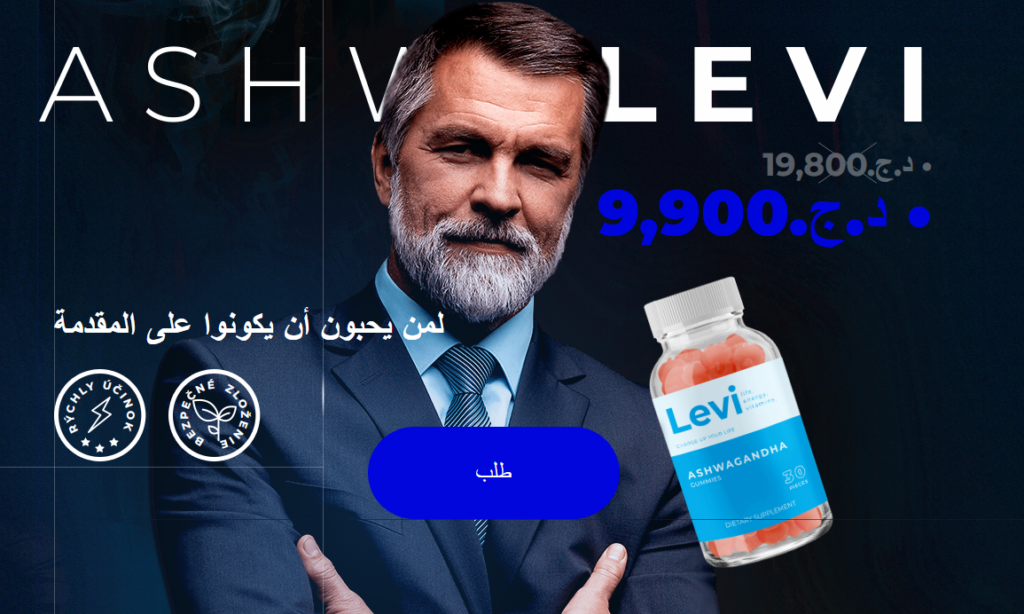 Ashwa levi gummies Algeria
