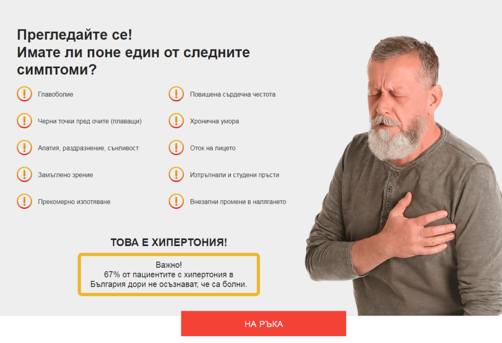 Cardiotens plus Ð¡ÑŠÑÑ‚Ð°Ð²ÐºÐ¸