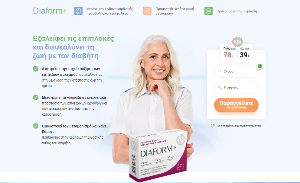 Diaform+ κÏιτικÎÏ‚