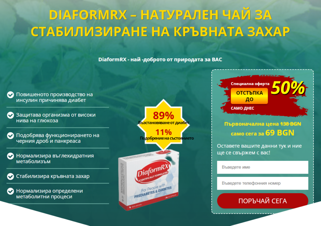 DiaformRX рецензии