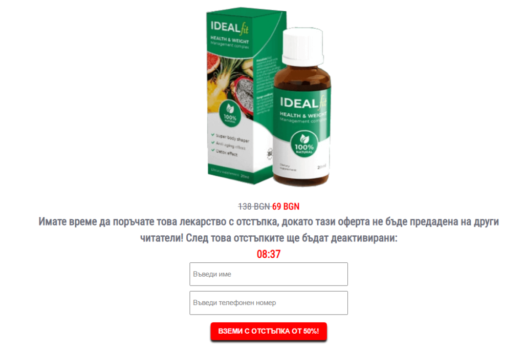 IdealFit Ð¿Ñ€ÐµÐ³Ð»ÐµÐ´Ð¸