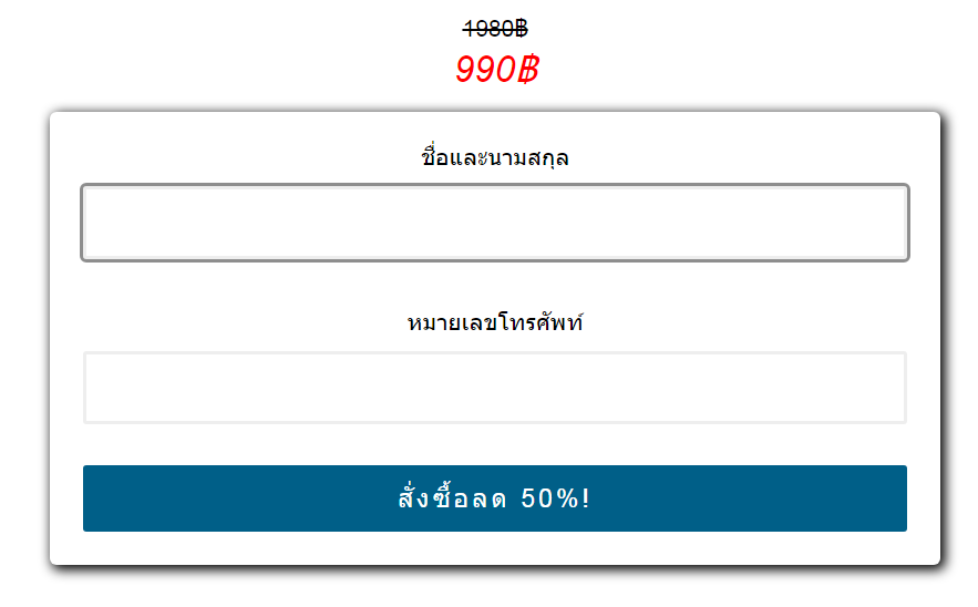 Maximizer Gel Thailand
