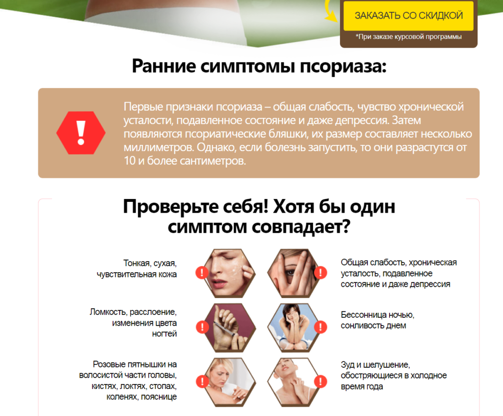 NormaDerm Отзывы