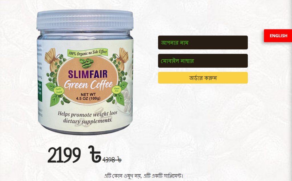 Slimfair পরà§à¦¯à¦¾à¦²à§‹à¦šà¦¨à¦¾