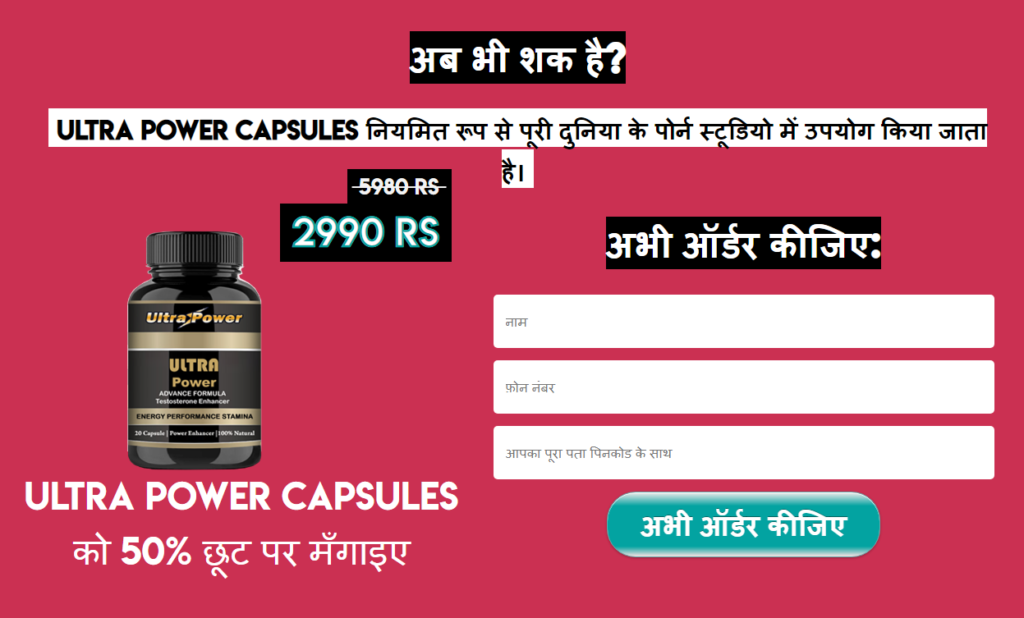 Ultra Power Capsules India