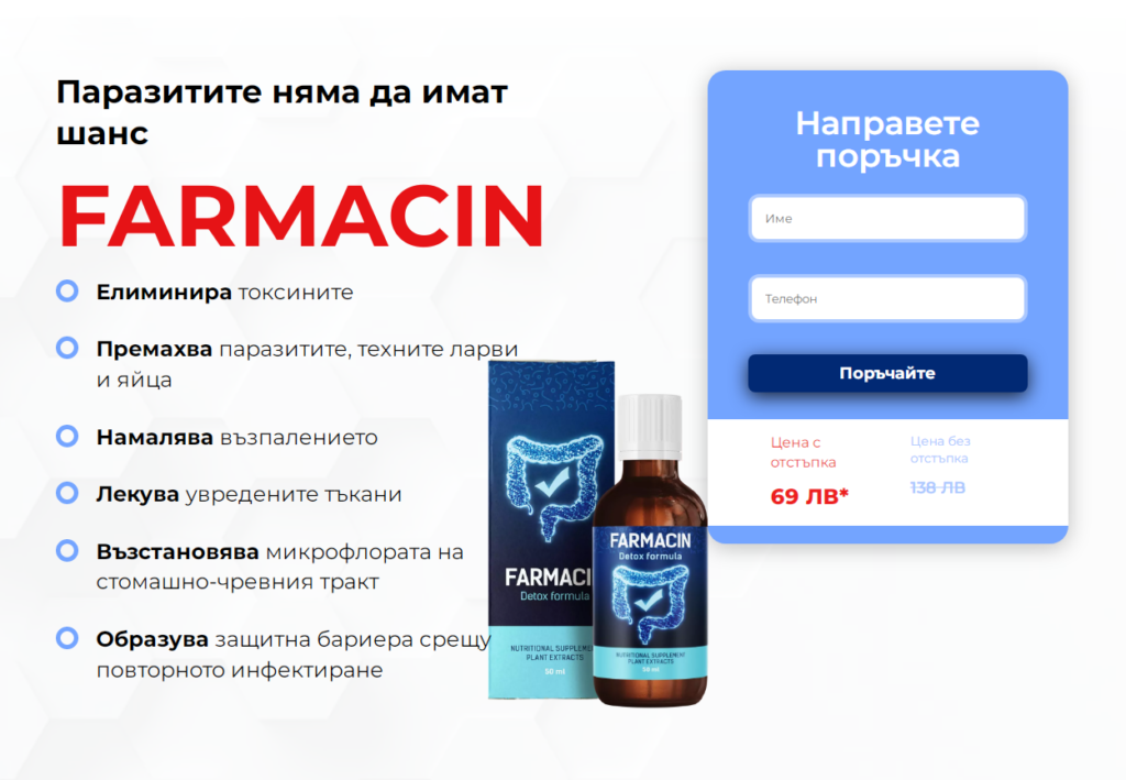 Farmacin Ð´Ð¾Ð±Ð°Ð²ÐºÐ°