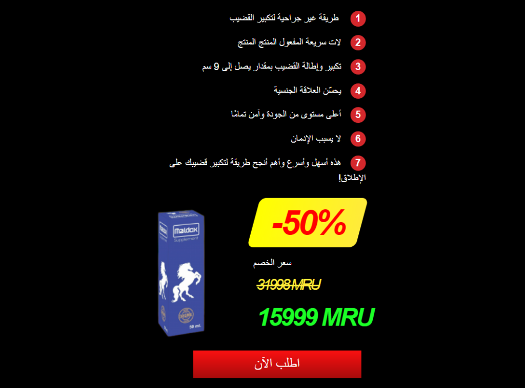 Maldox Mauritania