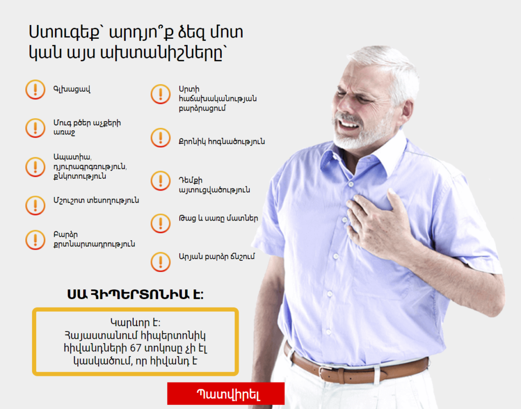 Recardio Ô³Õ«Õ¶