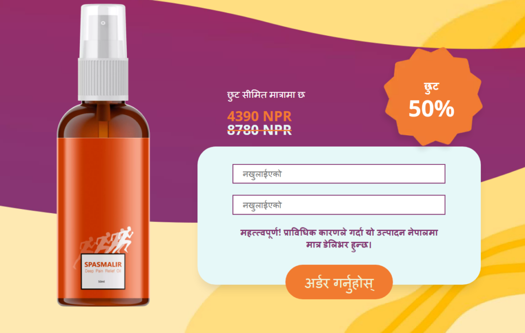 Spasmalir  समीकà¥à¤·à¤¾à¤¹à¤°à¥‚