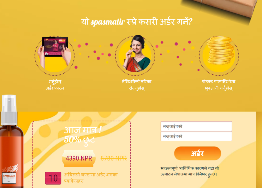 Spasmalir  मूलà¥à¤¯