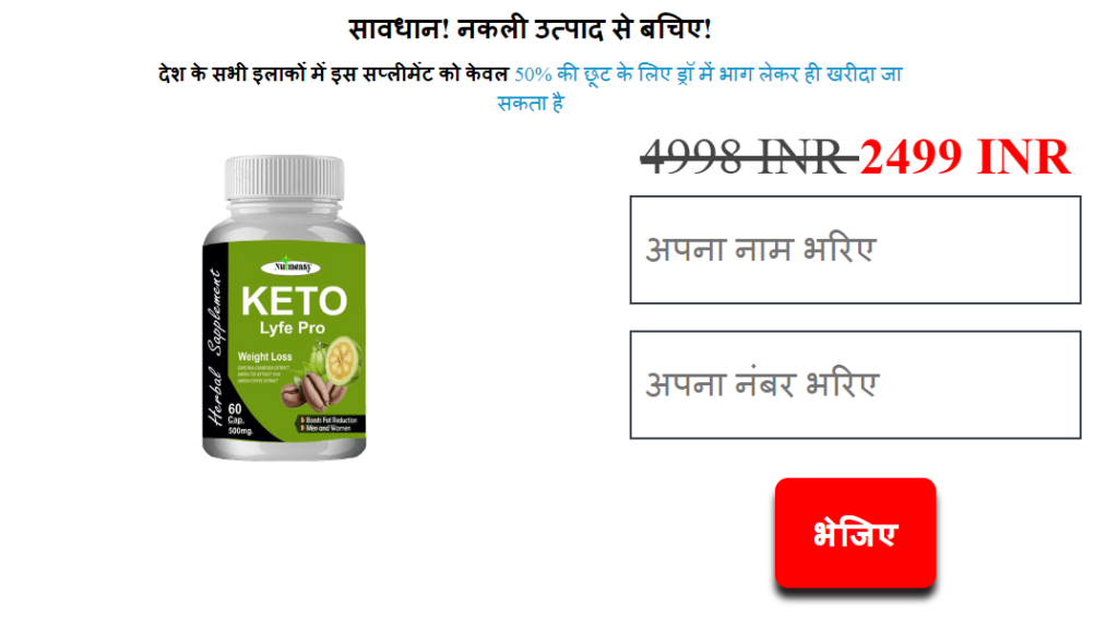 Keto Lyfe Pro समीकà¥à¤·à¤¾