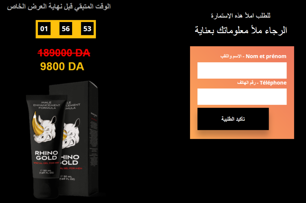 Rhino Gold gel Algeria