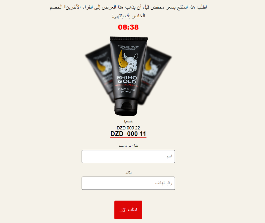 Rhino Gold gel Algeria