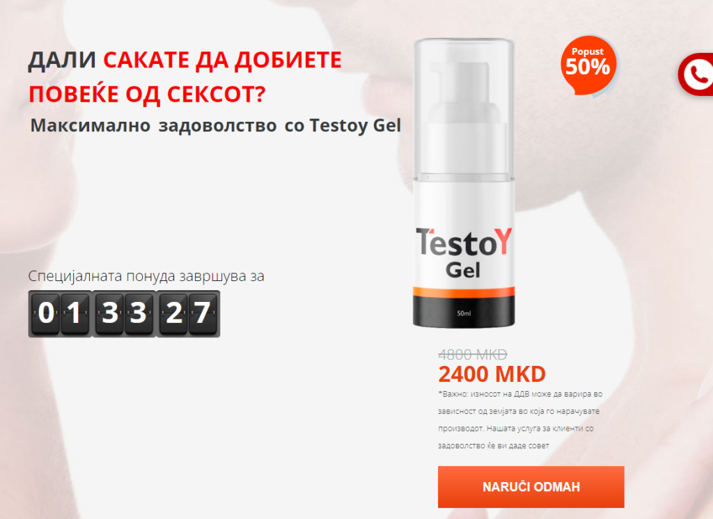 Testoy Gel Macedonia