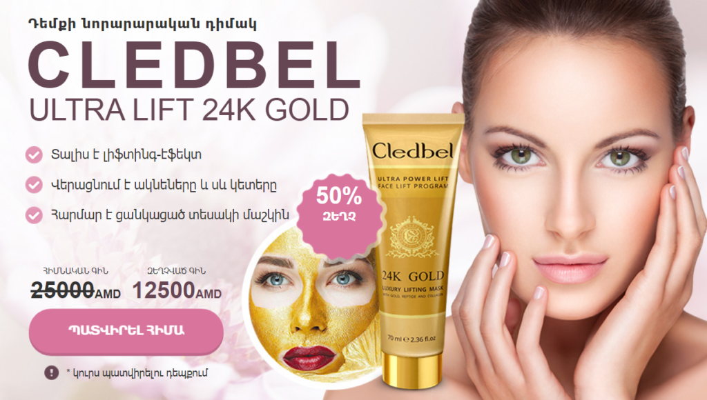 Cledbel Ô³Õ«Õ¶