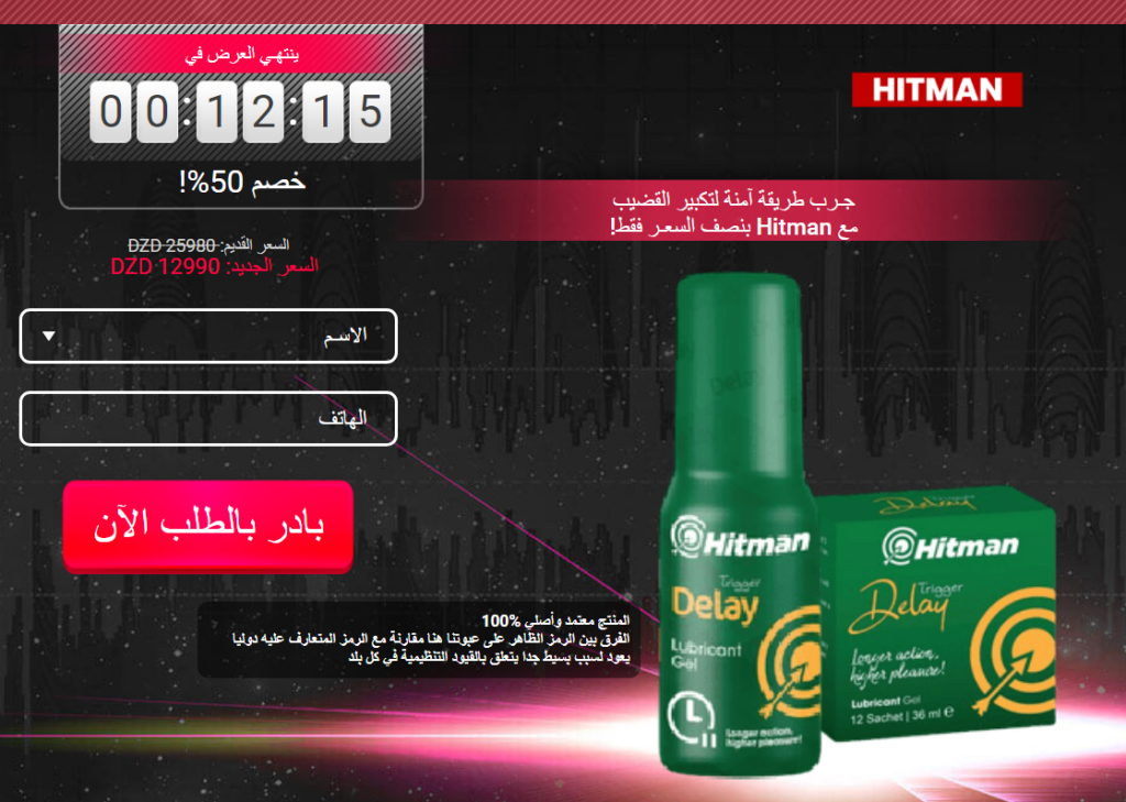 Hitman Delay Lubricant Gel
