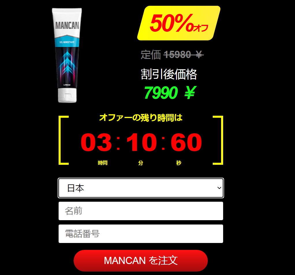 Mancan Japan
