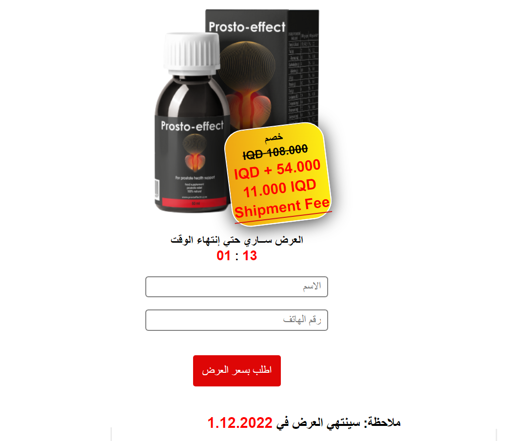 Prosto Effect: Ø´Ø±Ø§Ø¨ ØŒ Ù…Ø±Ø§Ø¬Ø¹Ø§Øª ØŒ Ø³Ø¹Ø± ØŒ Ù…ÙƒÙˆÙ†Ø§Øª ØŒ