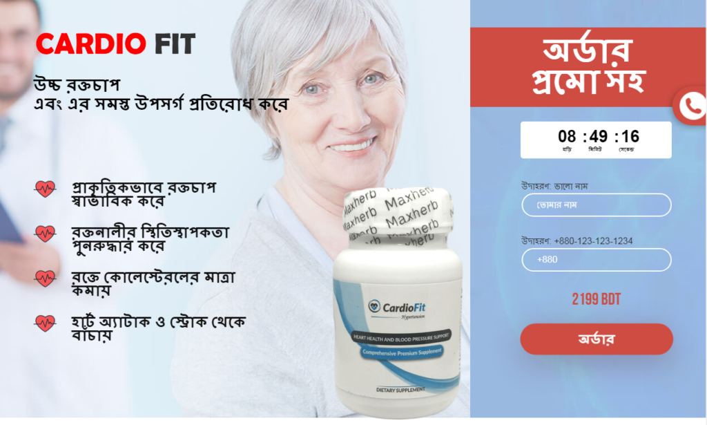 Cardio Fit à¦ªà¦°à§à¦¯à¦¾à¦²à§‹à¦šà¦¨à¦¾