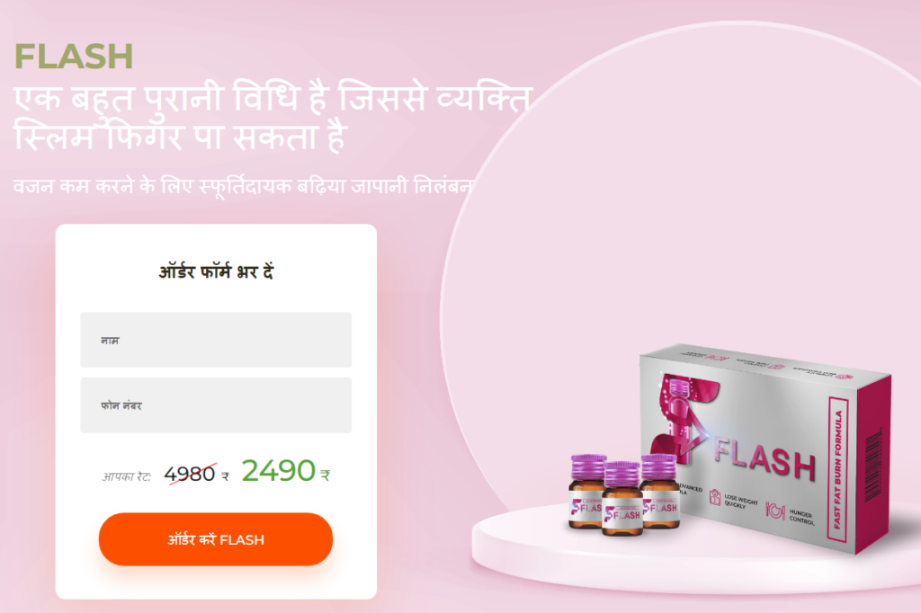 Flash समीकà¥à¤·à¤¾
