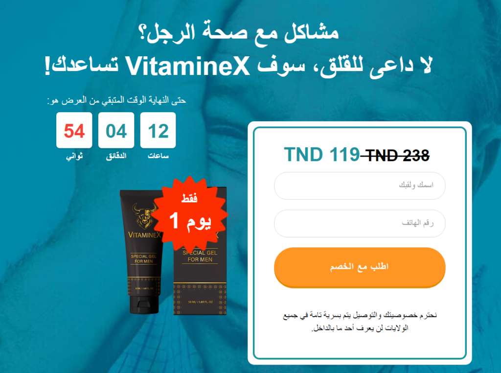 VitamineX Tunisia
