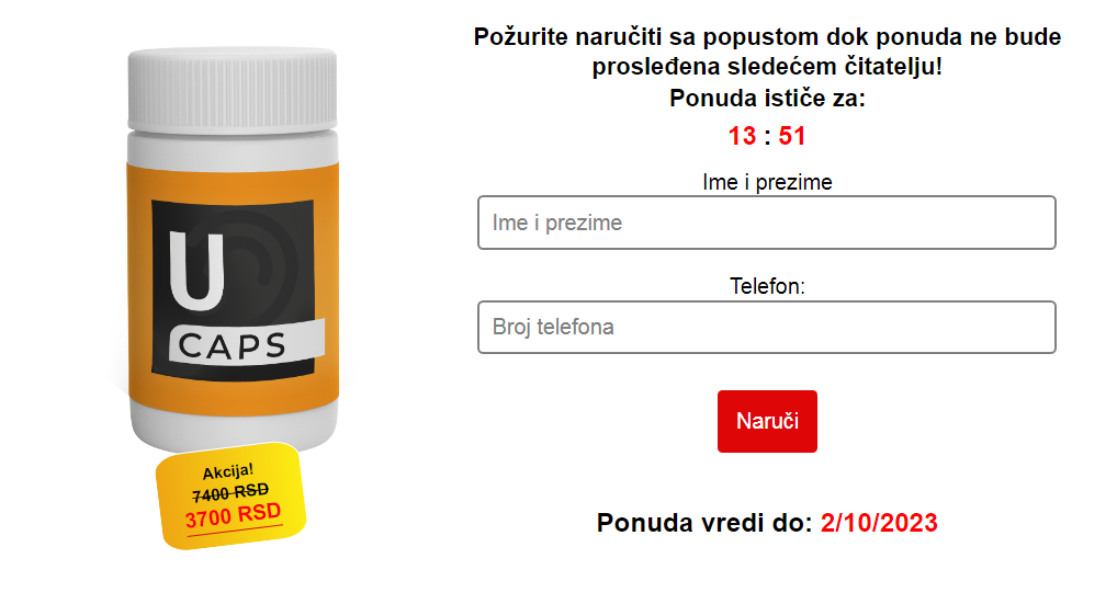 U caps Цена