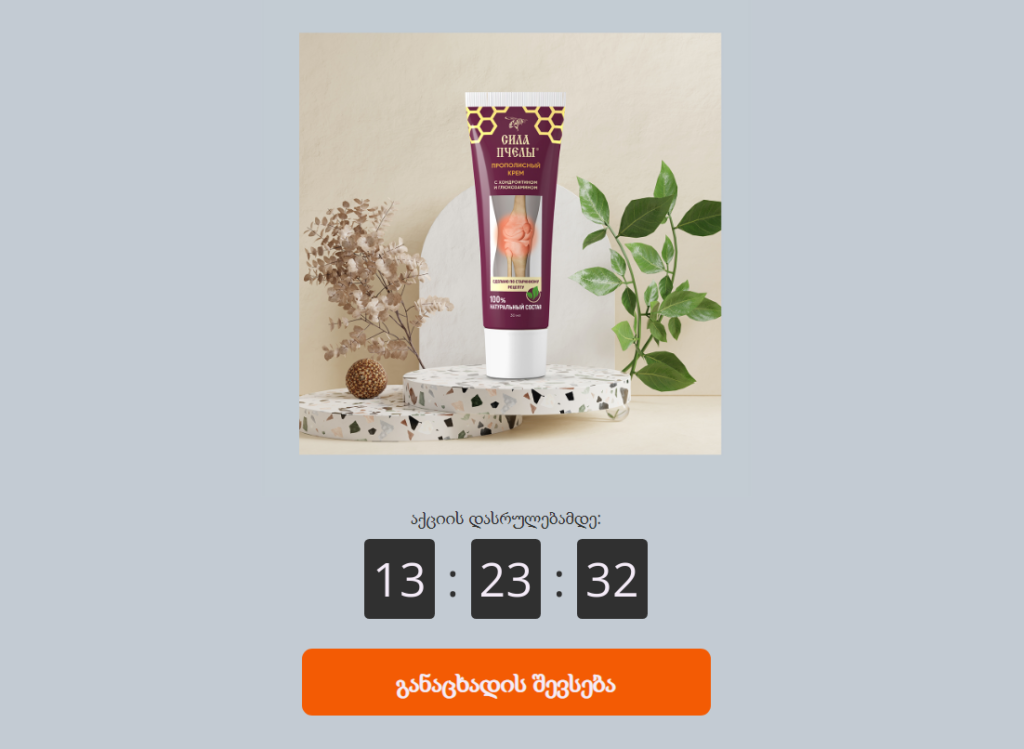 Bee Power Cream áƒ¤áƒáƒ¡áƒ˜