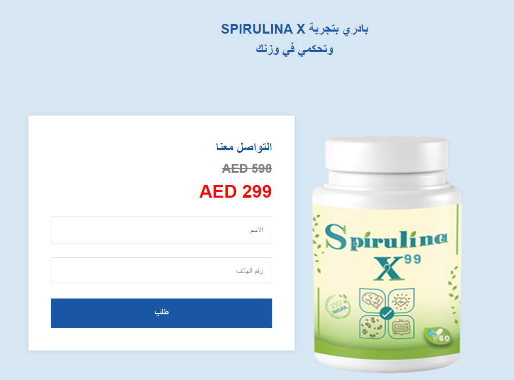 Spirulina X  المراجعات