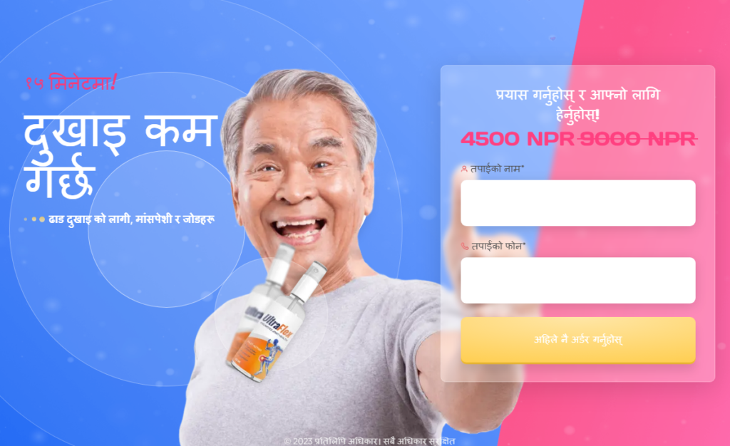 UltraFlex à¤®à¥‚à¤²à¥à¤¯