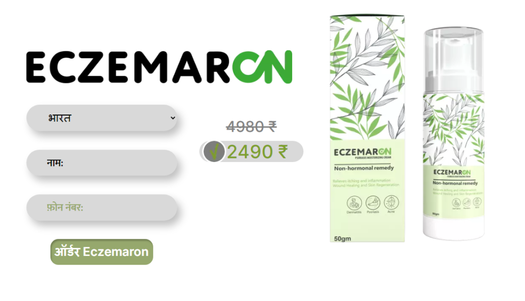 Eczemaron कà¥à¤°à¥€à¤®