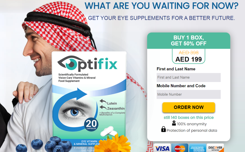 Optifix سعر